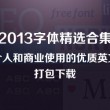 中国彩吧图库藏机图汇总